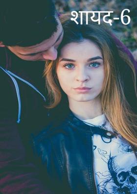 शायद-6