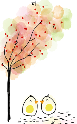 मां ..........