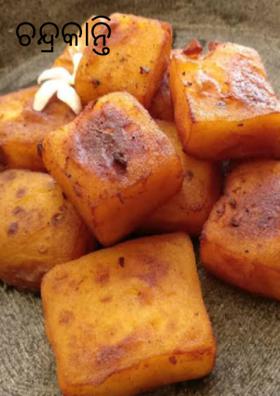 ଚନ୍ଦ୍ରକାନ୍ତି