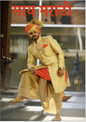 माय मराठी