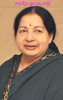 சற்றே ஓய்வு எடு