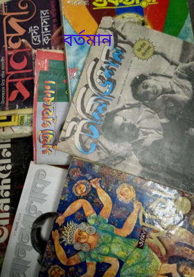 বর্তমান