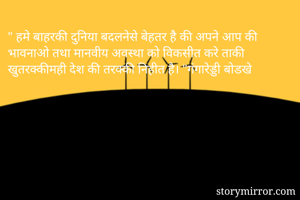 " हमे बाहरकी...