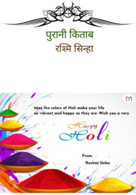 पुरानी किताब