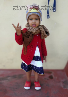 ಮಗುವಿನ ನಗು