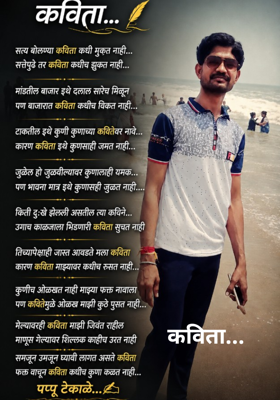 कविता...