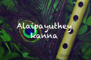 Alaipayuthey 
kanna 