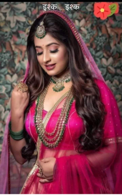 इश्क ...इश्क