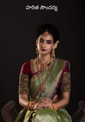 హరిత సౌందర్య