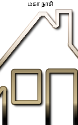 மகா நாசி