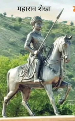 महाराव शेखा