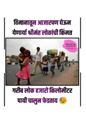 पायपीट (अभंग)