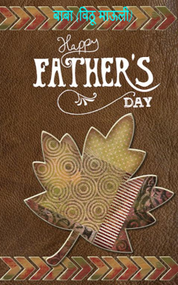 बाबा (विठू माऊली)