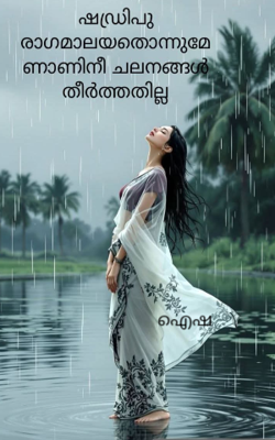 ഷഡ്രിപു