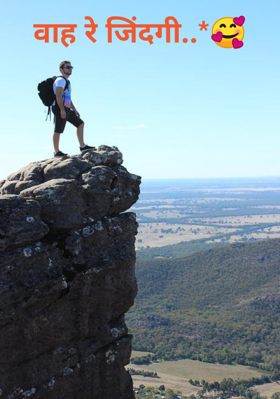 वाह रे जिंदगी