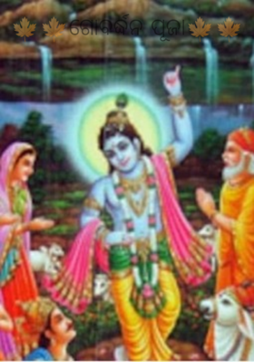 ଗୋବର୍ଦ୍ଧନ ପୂଜା
