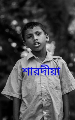 শারদীয়া