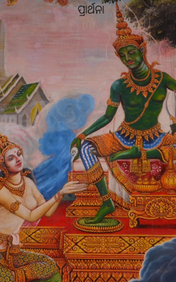 ପ୍ରାର୍ଥନା