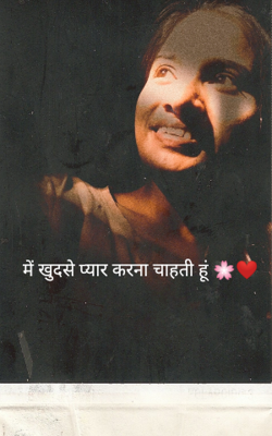 मैं खुद से प्यार करना चाहती हूं