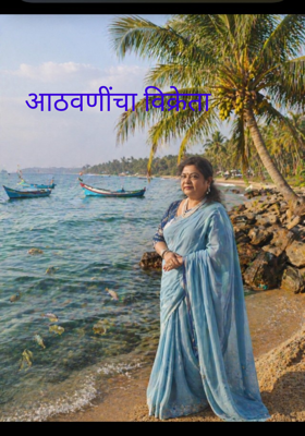 आठवणींचा विक्रेता 