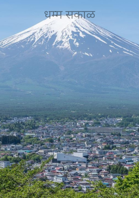 धम्म सकाळ