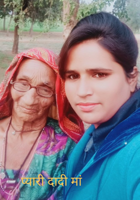 प्यारी दादी मां