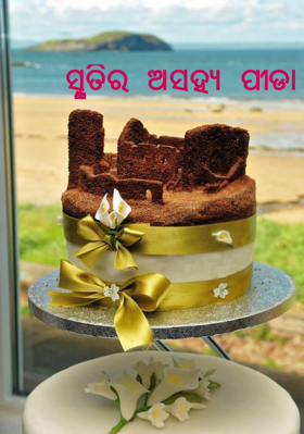 ଡିସେମ୍ବର ବାଇଶି