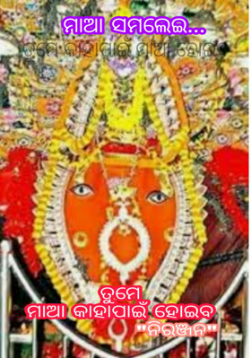 ତୁମେ କାହାପାଇଁ ମାଆ ହୋଇବ