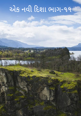 એક નવી દિશા ભાગ-૧૧