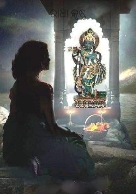 ରାଧା କୃଷ୍ଣ