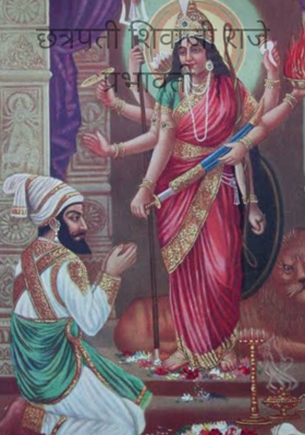 छत्रपती शिवाजी राजे