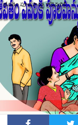 “జీవితం పూలపాన్పు కాదెవ్వరికి….”