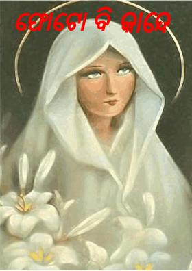 ଫୋଟୋ ବି କାନ୍ଦେ