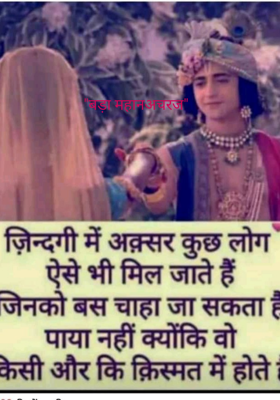 "बड़ा महान अचरज"