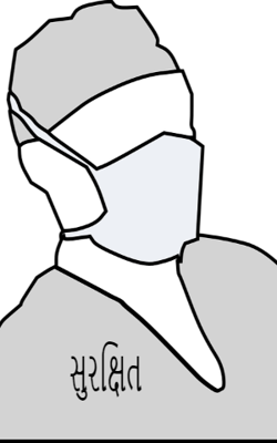 સુરક્ષિત