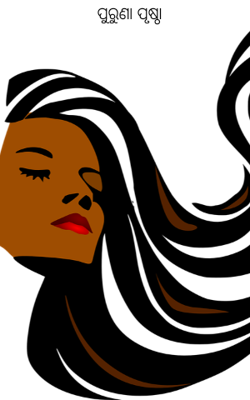 ପୁରୁଣା ପୃଷ୍ଠା