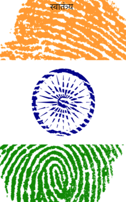 स्वातंत्र्य