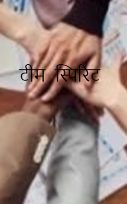 टीम  स्पिरिट