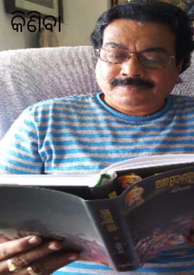 କିଣିବା ବହି