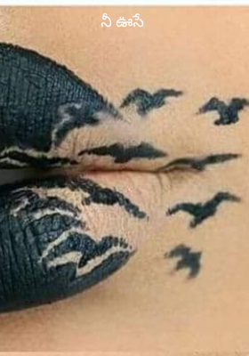 నీ ఊసే