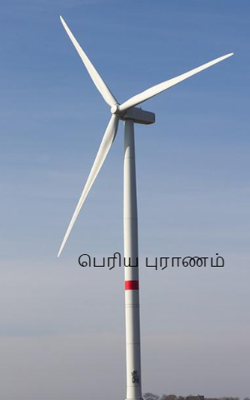 பெரிய புராணம்