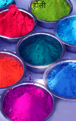 होली