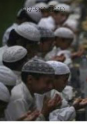 ଇଦ-ଉଲ-ଫିତର