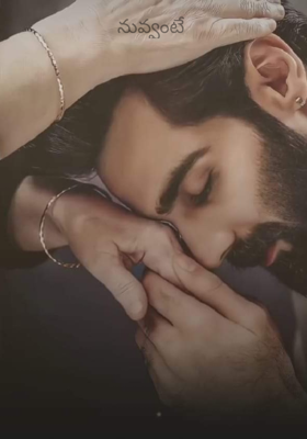 నువ్వంటే