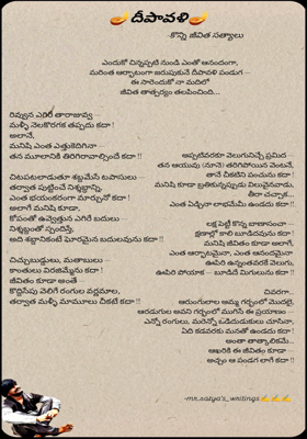 "దీపావళి" - కొన్ని జీవిత సత్యాలు