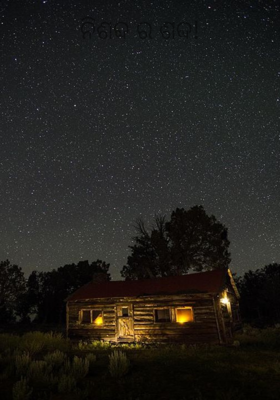 ନିଶବ୍ଦ ର ଶବ୍ଦ!