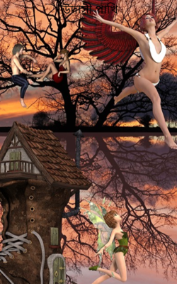 উদাসী পাখি