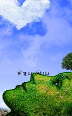 திருமந்திரம்
