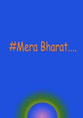मेरा भारत