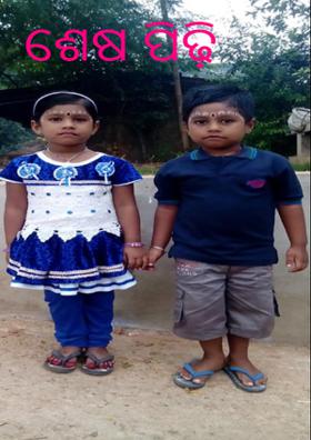 ଶେଷ ପିଢ଼ି